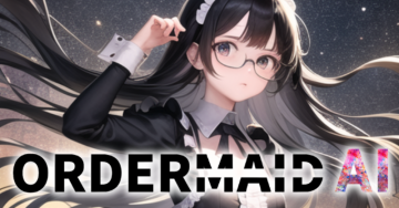 カスタマイズ可能なAIメイドサービス「ORDERMAID AI」