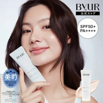 美的ベストコスメ受賞 BYUR UVエッセンス