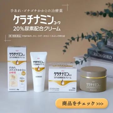 ケラチナミンクリーム 20%尿素配合 治療薬手あれやかかとのひび割れを治療する第3類医薬品クリーム
