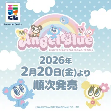 エンジェルブルー新作アイテム2026年2月20日発売