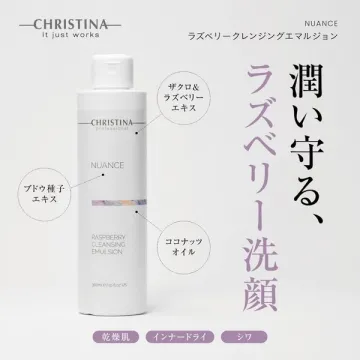 クリスティーナ ニュアンス ラズベリークレンジングエマルジョン 潤い守る洗顔