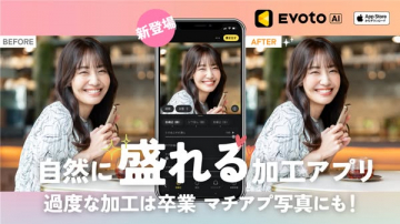 EVOTO AI 自然に盛れる写真加工アプリ