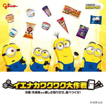イエナカワクワク大作戦 冷蔵・冷凍庫から楽しさ取りだせ、食べつくせ！