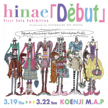 ひなえ個展『Debut』ファーストソロエキシビジョン