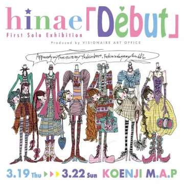 ひなえ個展『Debut』ファーストソロエキシビジョン