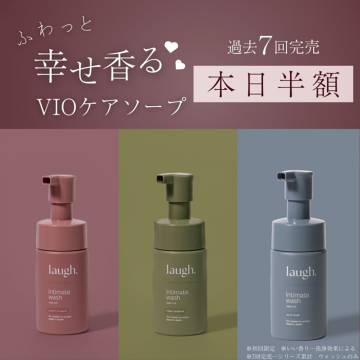 幸せ香るVIOケアソープ「laugh. Intimate Wash」