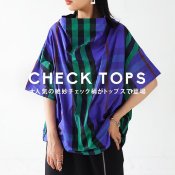 絶妙チェック柄の「CHECK TOPS」