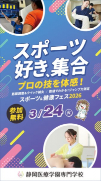 スポーツ好き集合！プロの技体感フェス2026