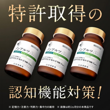 特許取得のノンアルツBeeで認知機能対策