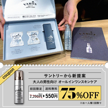 サントリー 大人の男性向け オールインワンスキンケア「VARON」