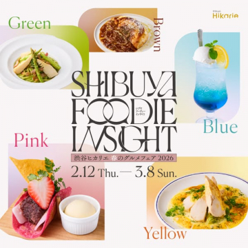 渋谷ヒカリエ 春のグルメフェア 2026 SHIBUYA FOODIE INSIGHT