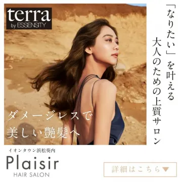 Plaisir HAIR SALON 大人向けダメージレス美髪サロン