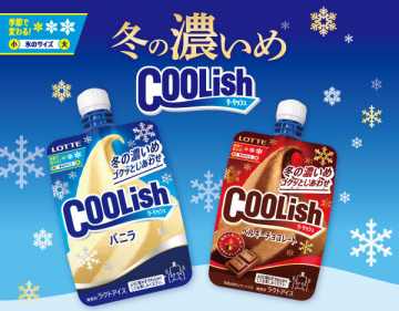 冬限定！濃厚な味わいの「COOLish バニラ＆ベルギーチョコレート」