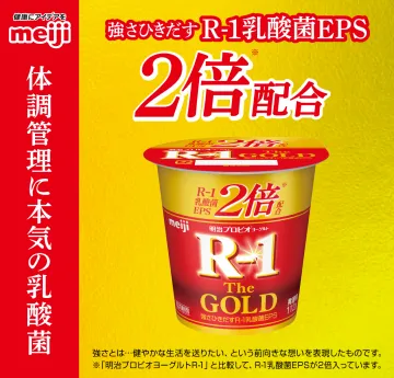 明治プロビオヨーグルトR-1 The GOLD