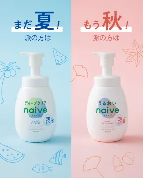 ナイーブ泡タイプ ボディウォッシュ ～ディープクリアと潤い保湿～