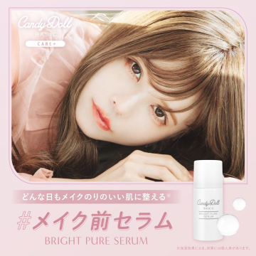 CandyDoll BASIC メイク前セラム BRIGHT PURE SERUM