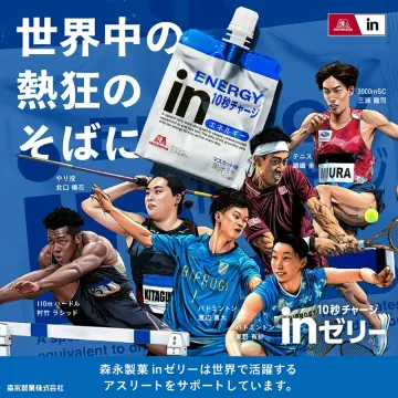 森永製菓 inゼリー 10秒チャージ エネルギー