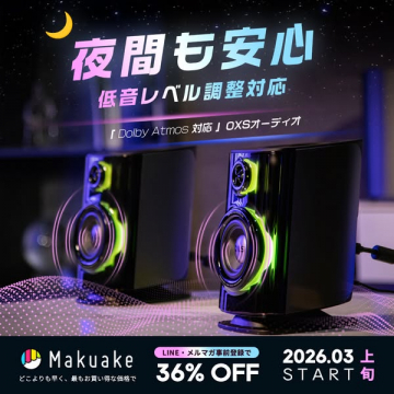 夜間も安心！低音調整機能付きDolby Atmos対応オーディオ販売