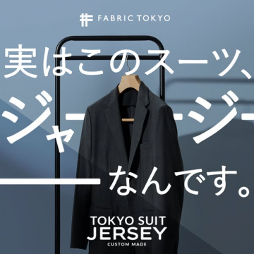 FABRIC TOKYOの着心地抜群なジャージー素材オーダースーツ