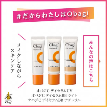 Obagi C デイセラム：メイクしながらスキンケアと日焼け止めBB