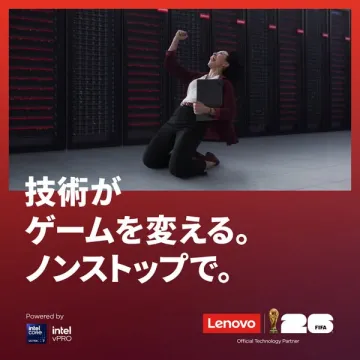 LenovoのFIFA公式技術パートナーシップ
