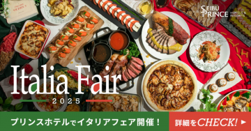 Italia Fair 2025 プリンスホテルでイタリアフェア開催！