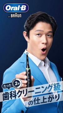 ブラウン オーラルB 電動歯ブラシの訴求バナー