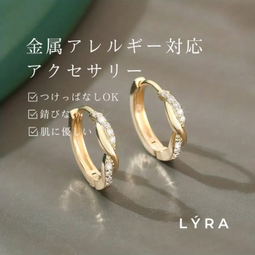 金属アレルギー対応のLYRAアクセサリー販売