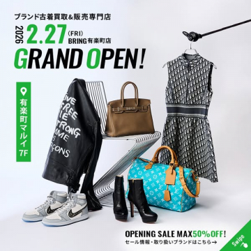 BRING有楽町店 ブランド古着買取販売オープニング告知
