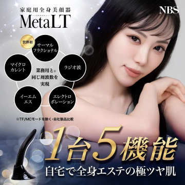 MetaLT 家庭用全身美顔器（1台5機能で自宅でエステ級のケア）