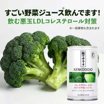 緑でサラナによるLDLコレステロール対策の野菜ジュース