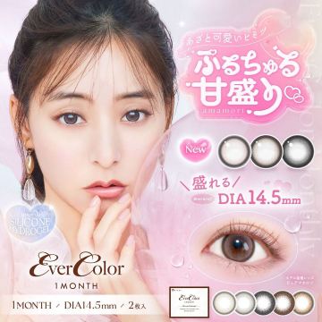 EverColor 1MONTH（ふるちゅる甘盛りシリーズ、DIA14.5mmカラコン）