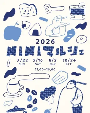 2026年開催の食や雑貨を楽しむニニマルシェ