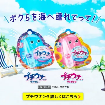 プチウナコーワ（虫さされ用かゆみ止め）