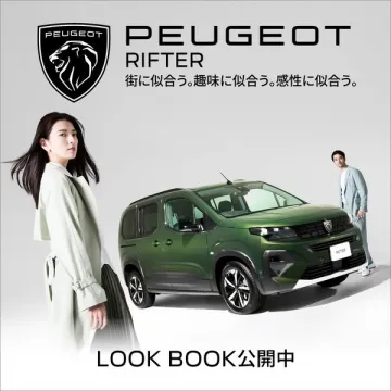 プジョー リフター ルックブック公開告知