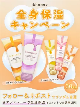 &honey 全身保湿キャンペーン