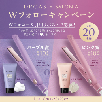 DROAS × SALONIA Wフォローキャンペーン