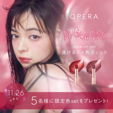 OPERA My Gem Tint 透けるラメ色ティント