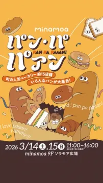 minamoaのパンイベント「パン・パ・パァン」
