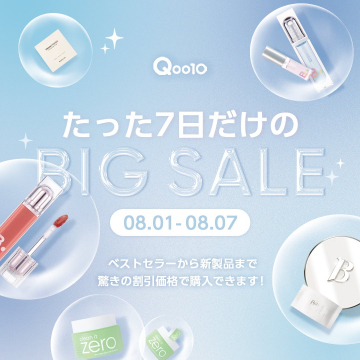 Qoo10 BIG SALE たった7日だけのセール