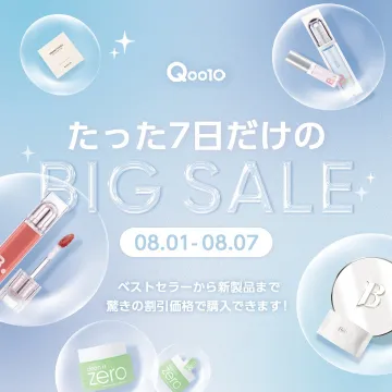 Qoo10 BIG SALE たった7日だけのセール
