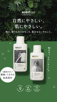 ecostoreの洗剤・柔軟剤のプロモーション広告