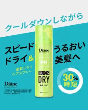 ダイアン パーフェクトビューティー クイックドライヘアスプレー