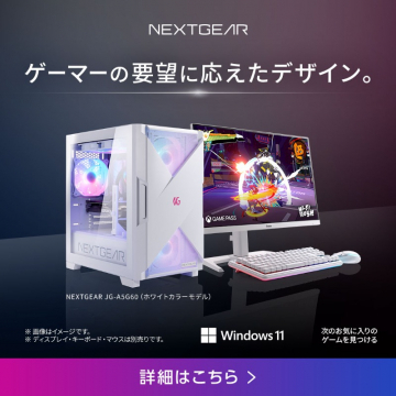 NEXTGEAR JG-A5G60（ゲーミングPC）