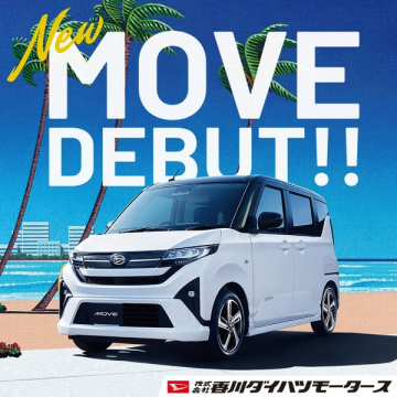 ダイハツ新型ムーヴ発売告知