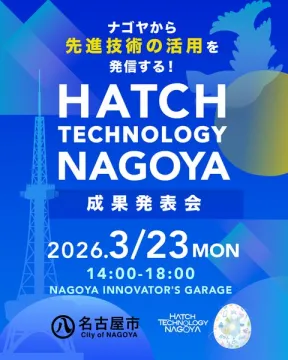HATCH TECHNOLOGY NAGOYA 先進技術成果発表会