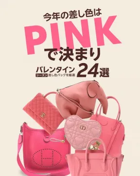 ピンクカラーのバッグ特集バナー