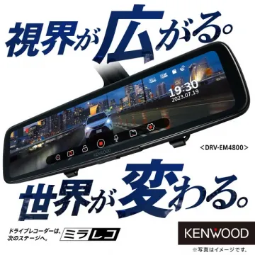 ケンウッド ミラレコDRV-EM4800（ドライブレコーダー）