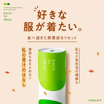 boco to deco 青汁（美容・健康ドリンク）