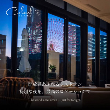 Colonial BEACH レストランでの特別なディナー体験